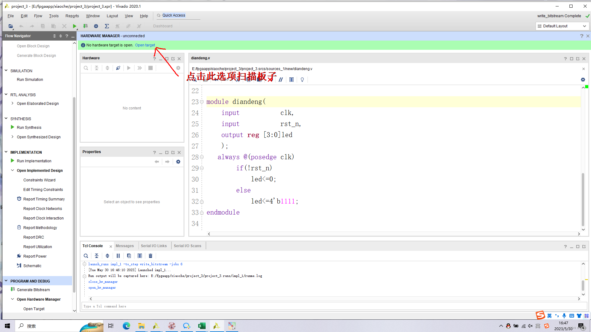 基于 ZYNQ ECO开发板 点灯 - 第11张