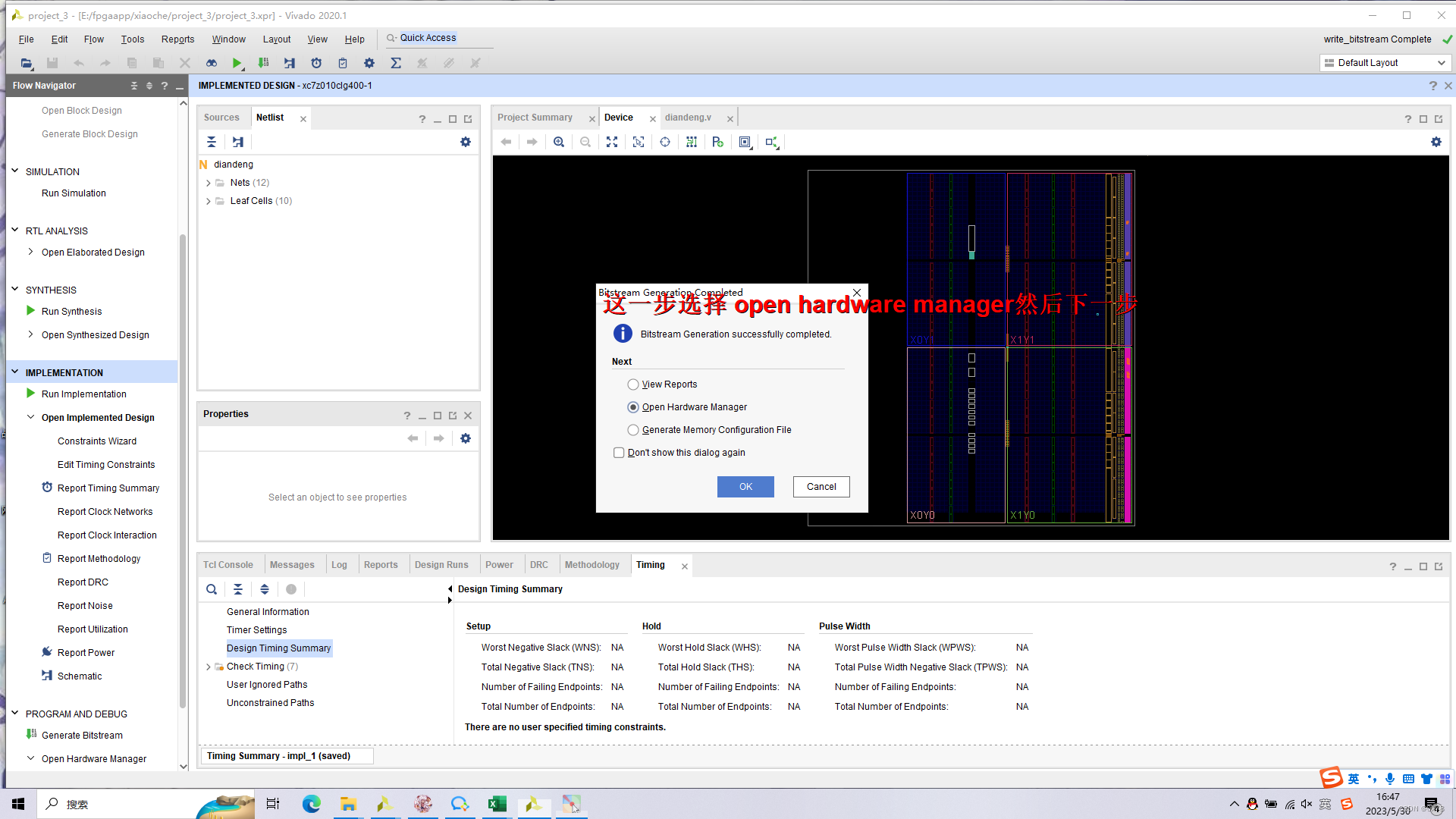 基于 ZYNQ ECO开发板 点灯 - 第10张