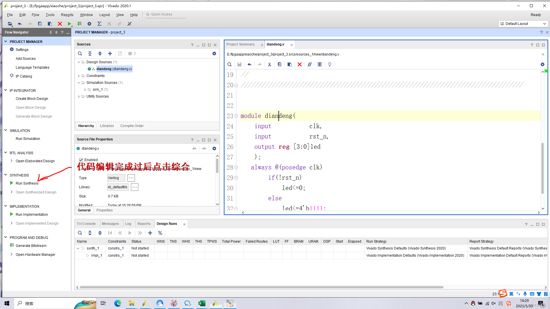 基于 ZYNQ ECO开发板 点灯 - 第1张