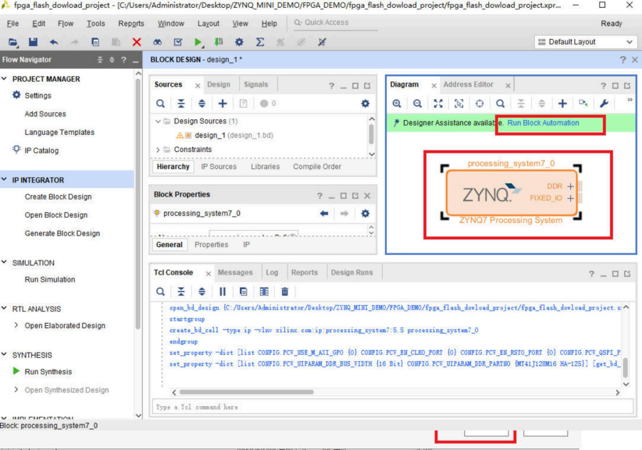 使用SDK固化FLASH代码固化(含工程源码) - 第14张
