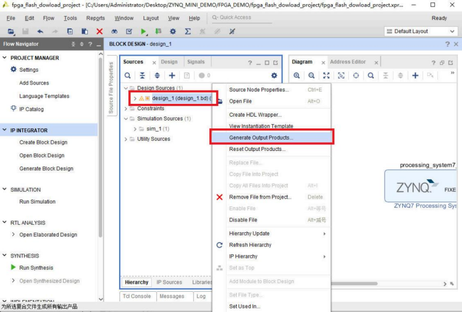 使用SDK固化FLASH代码固化(含工程源码) - 第21张