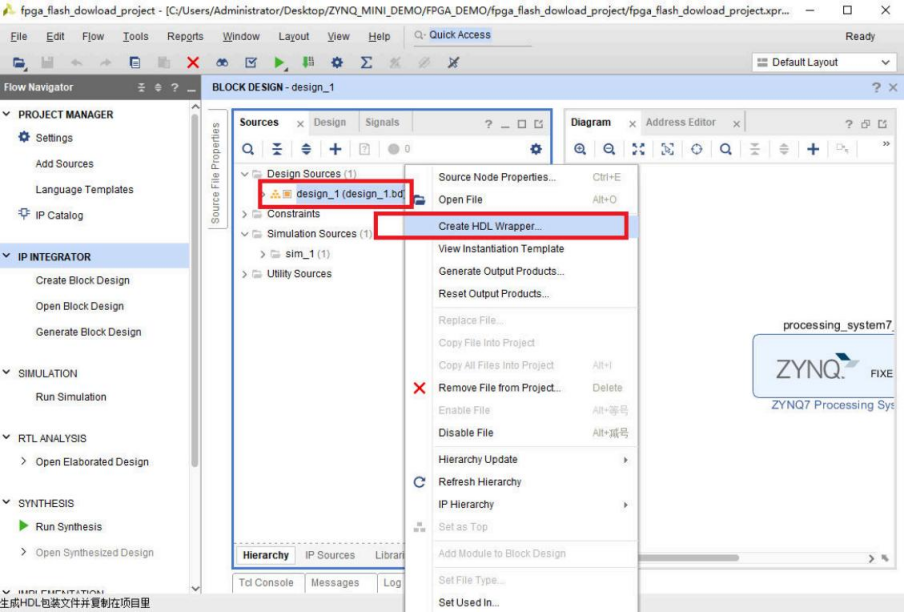 使用SDK固化FLASH代码固化(含工程源码) - 第24张