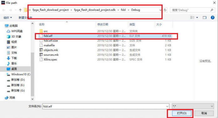 使用SDK固化FLASH代码固化(含工程源码) - 第47张