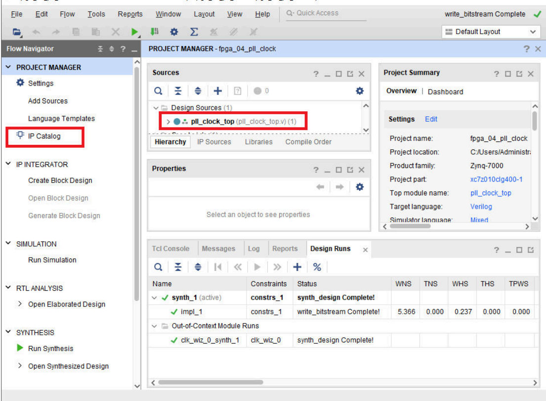 使用时钟IP核(含工程源码) - 第1张