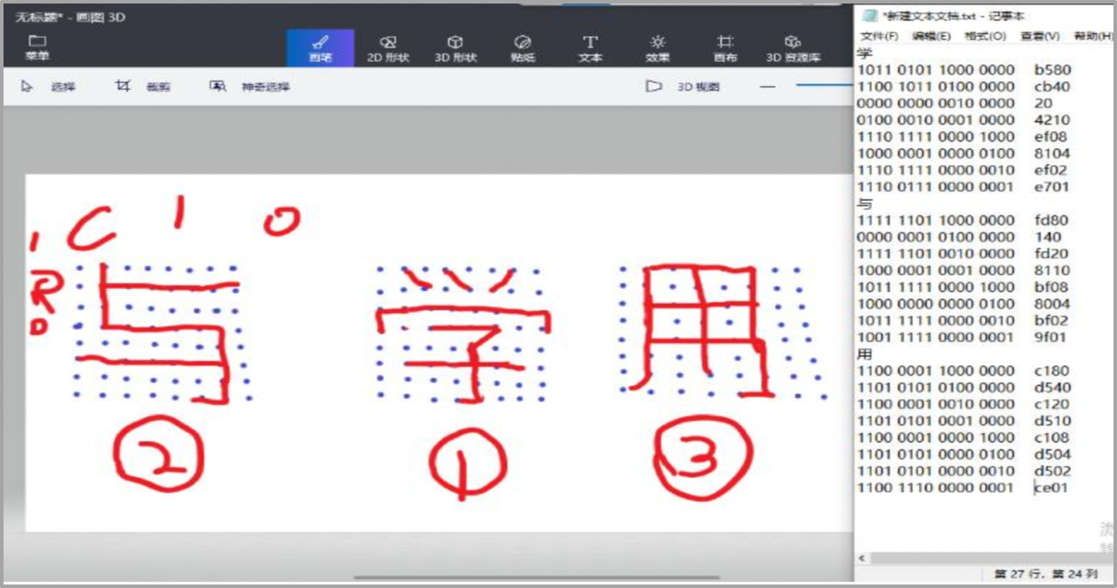 基于FPGA的广告点阵屏(学员作品展示) - 第2张