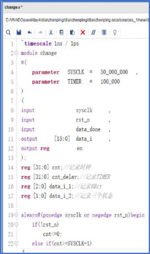 基于FPGA的广告点阵屏(学员作品展示) - 第3张