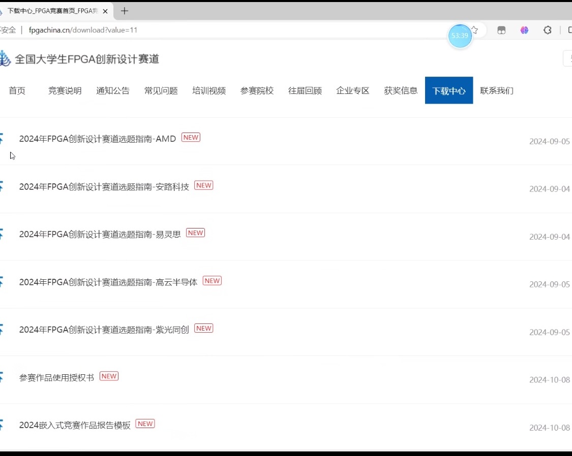 成电国芯FPGA大赛辅导公开课:大学四年规划与高效学习指南 - 第2张