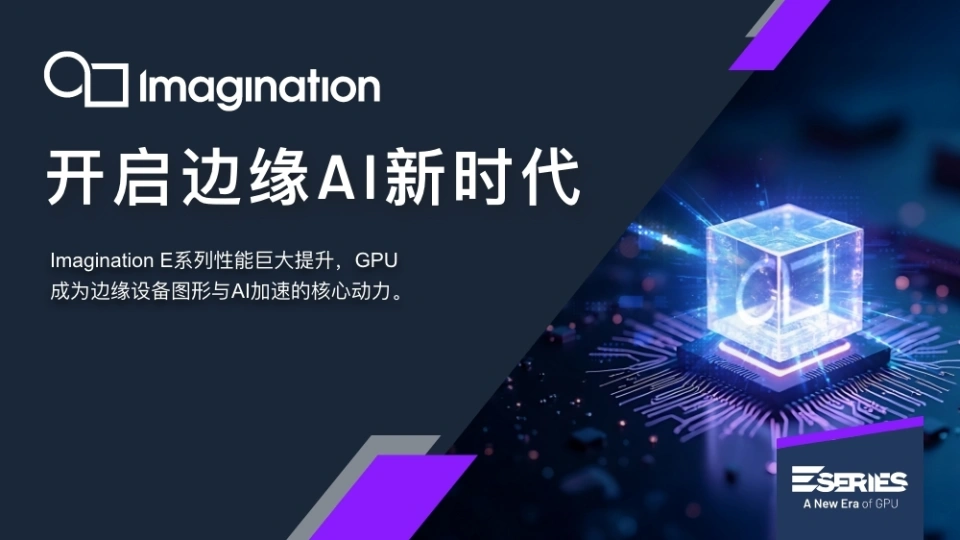 边缘AI浪潮来袭,NPU、GPU、FPGA 架构卡位战打响 - 第3张