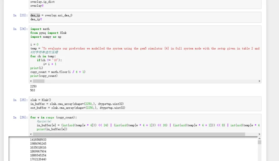 基于 FPGA 的压缩算法加速实现 - 第3张