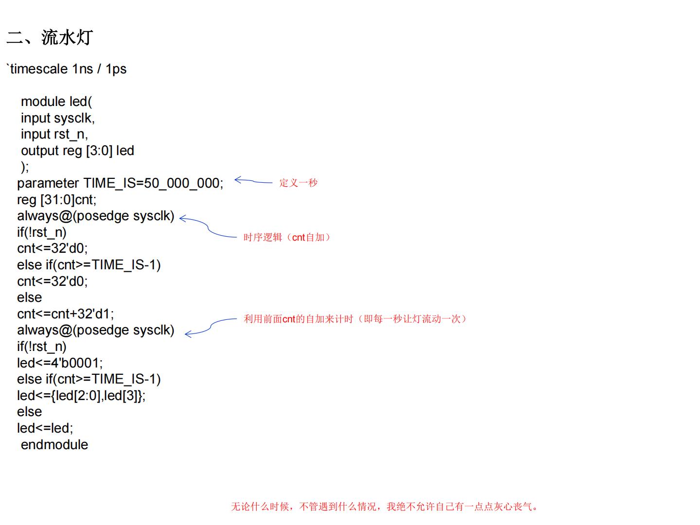 2024年夏令营学员项目代码展示（基于FPGA的广告点阵屏） - 第4张