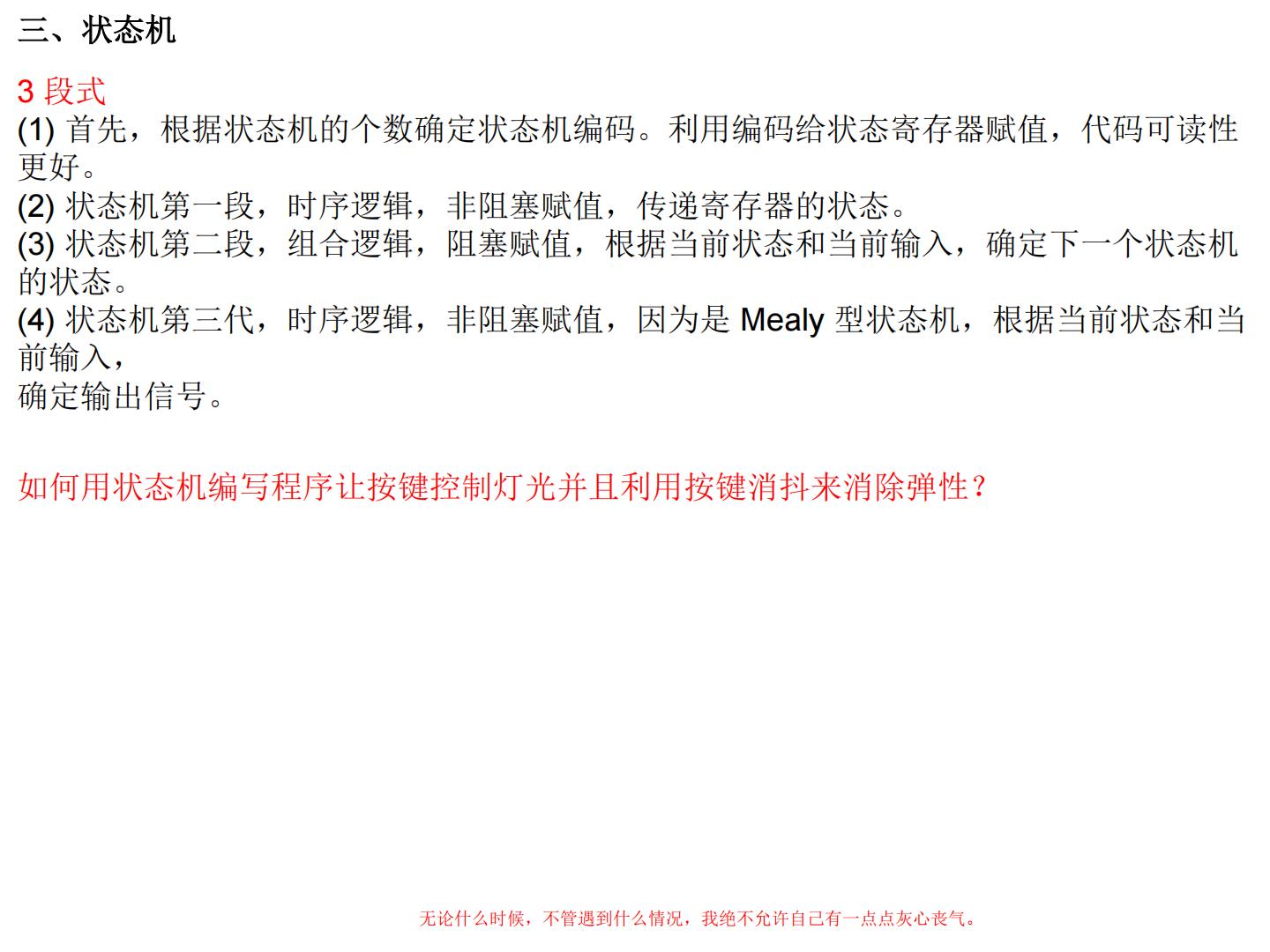 2024年夏令营学员项目代码展示（基于FPGA的广告点阵屏） - 第5张