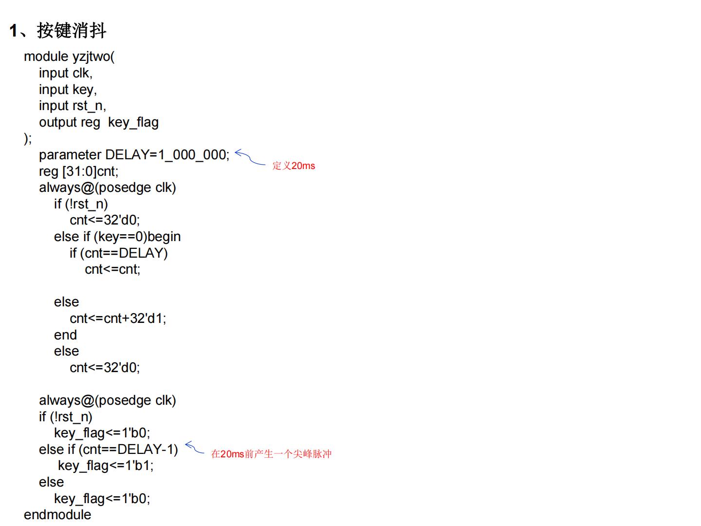 2024年夏令营学员项目代码展示（基于FPGA的广告点阵屏） - 第7张