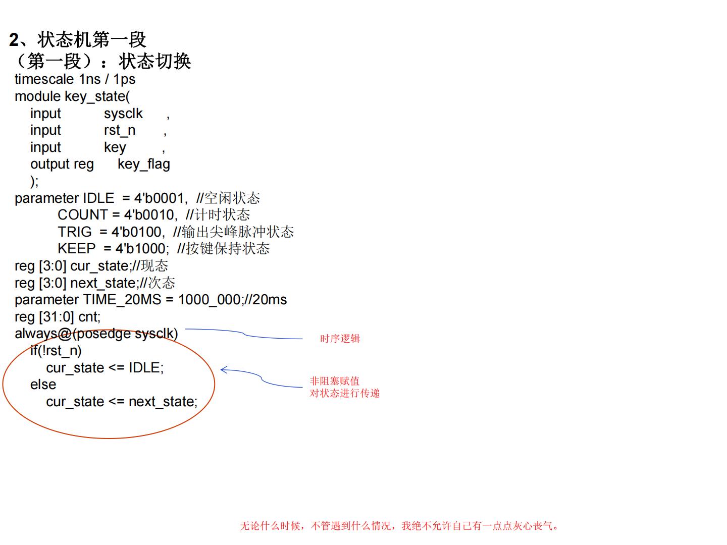 2024年夏令营学员项目代码展示（基于FPGA的广告点阵屏） - 第8张