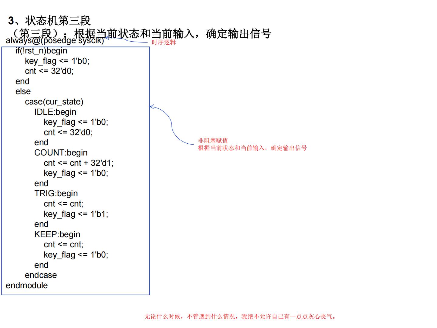 2024年夏令营学员项目代码展示（基于FPGA的广告点阵屏） - 第10张