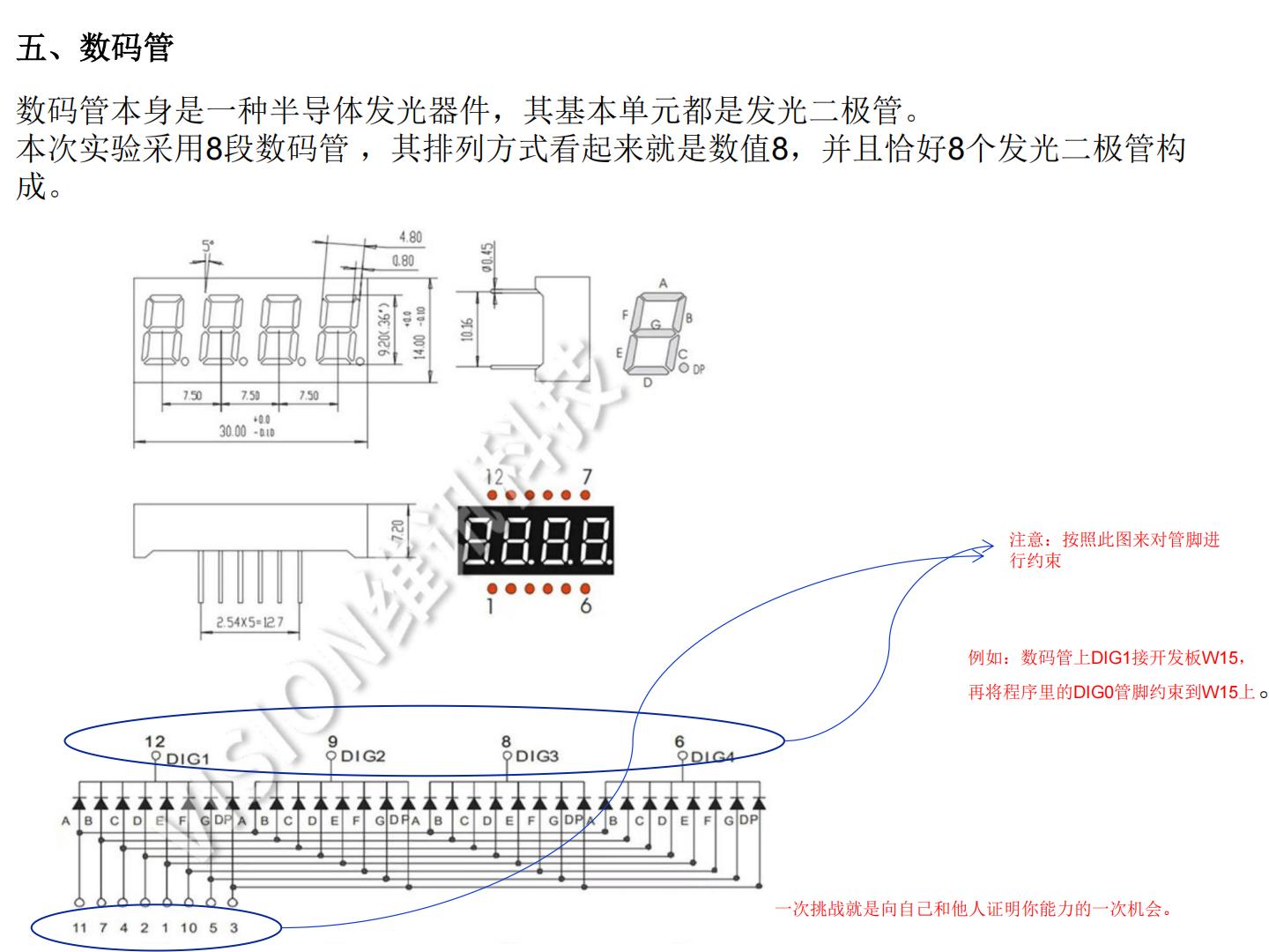 2024年夏令营学员项目代码展示（基于FPGA的广告点阵屏） - 第12张