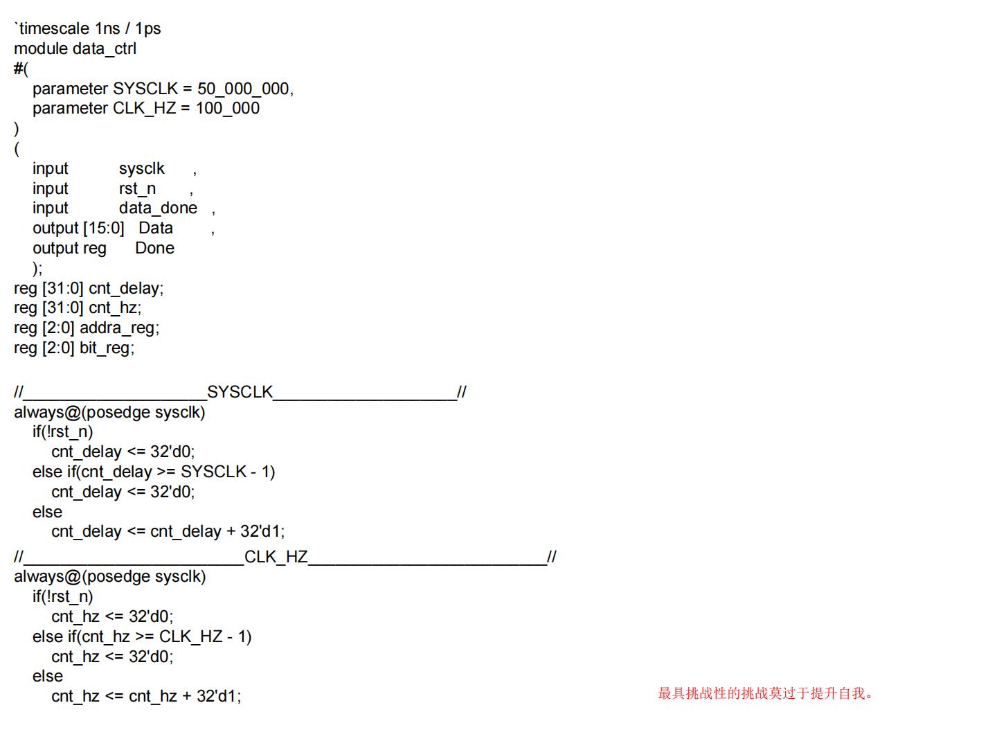 2024年夏令营学员项目代码展示（基于FPGA的广告点阵屏） - 第21张