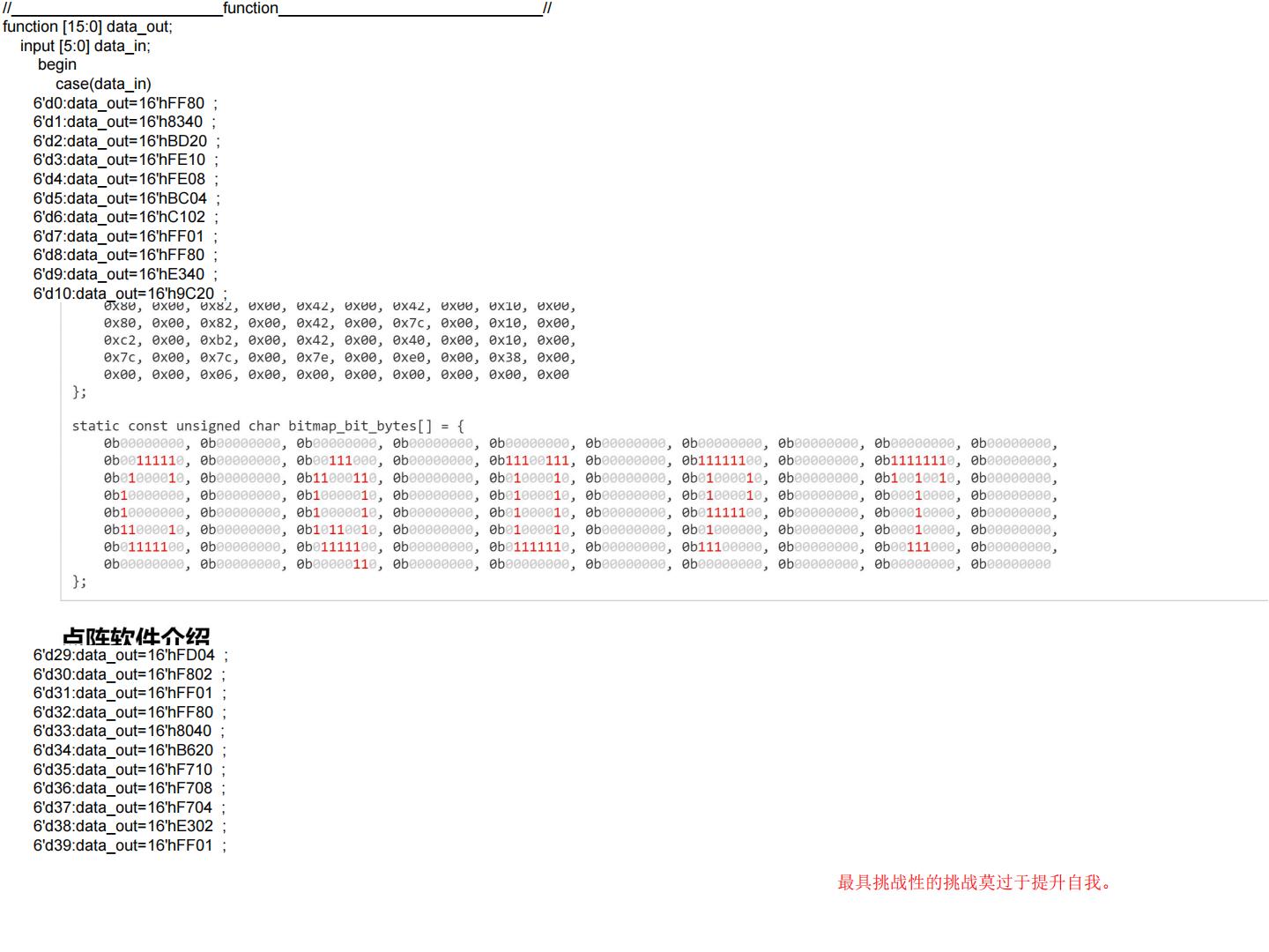 2024年夏令营学员项目代码展示（基于FPGA的广告点阵屏） - 第23张