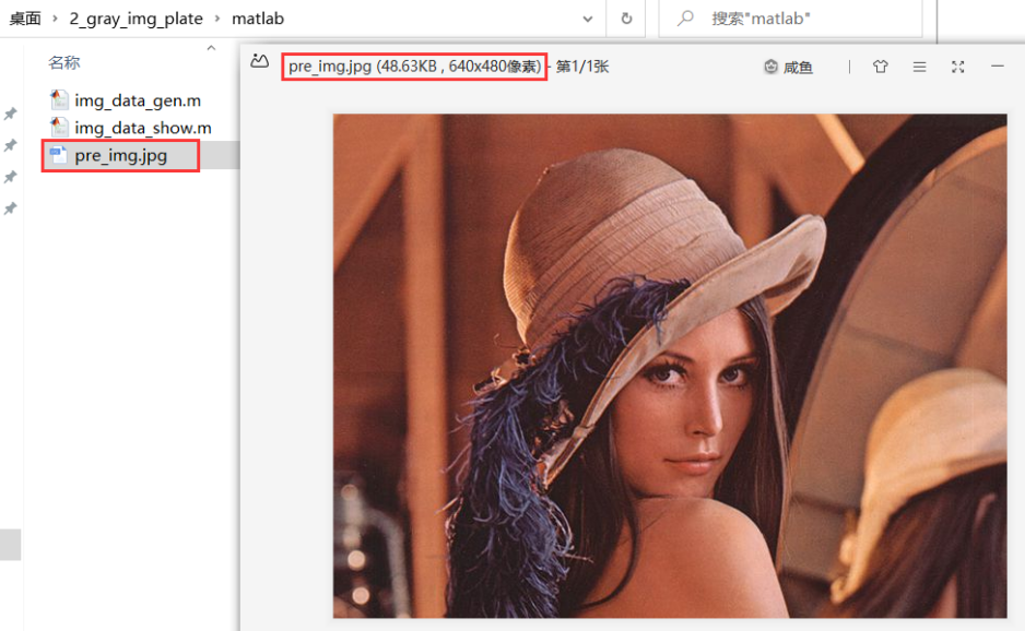 Modelsim联合Matlab搭建FPGA图像仿真平台 - 第3张