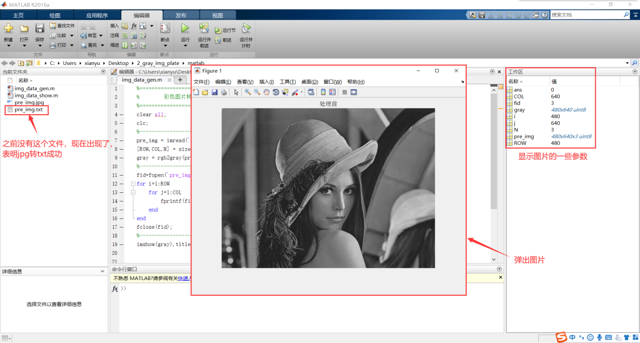 Modelsim联合Matlab搭建FPGA图像仿真平台 - 第6张