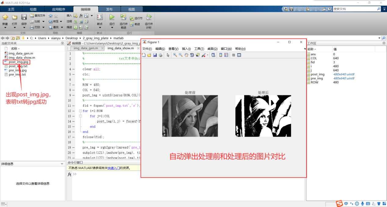Modelsim联合Matlab搭建FPGA图像仿真平台 - 第10张