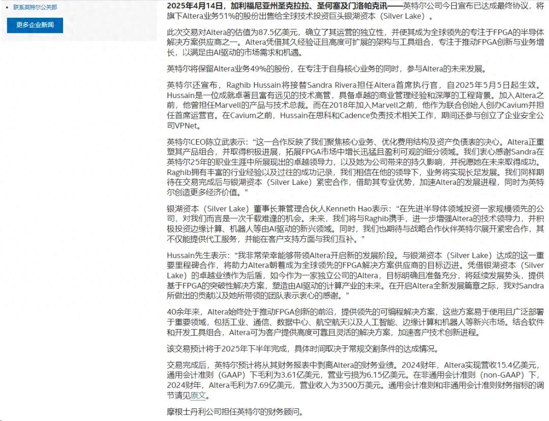 陈立武出手,FPGA江湖风云起! - 第1张