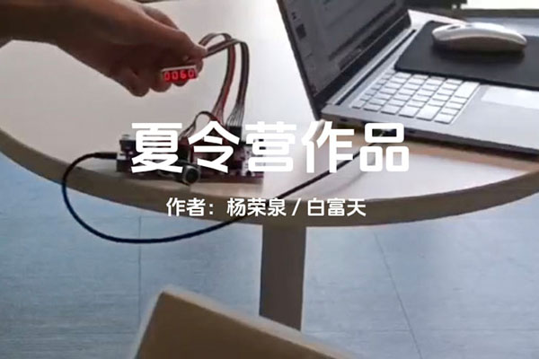 FPGA夏令营作品-超声波测距