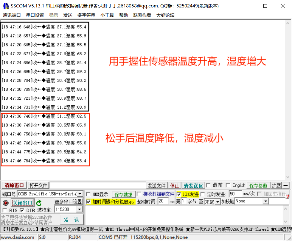 AHT10读取温湿度工程 - 第3张
