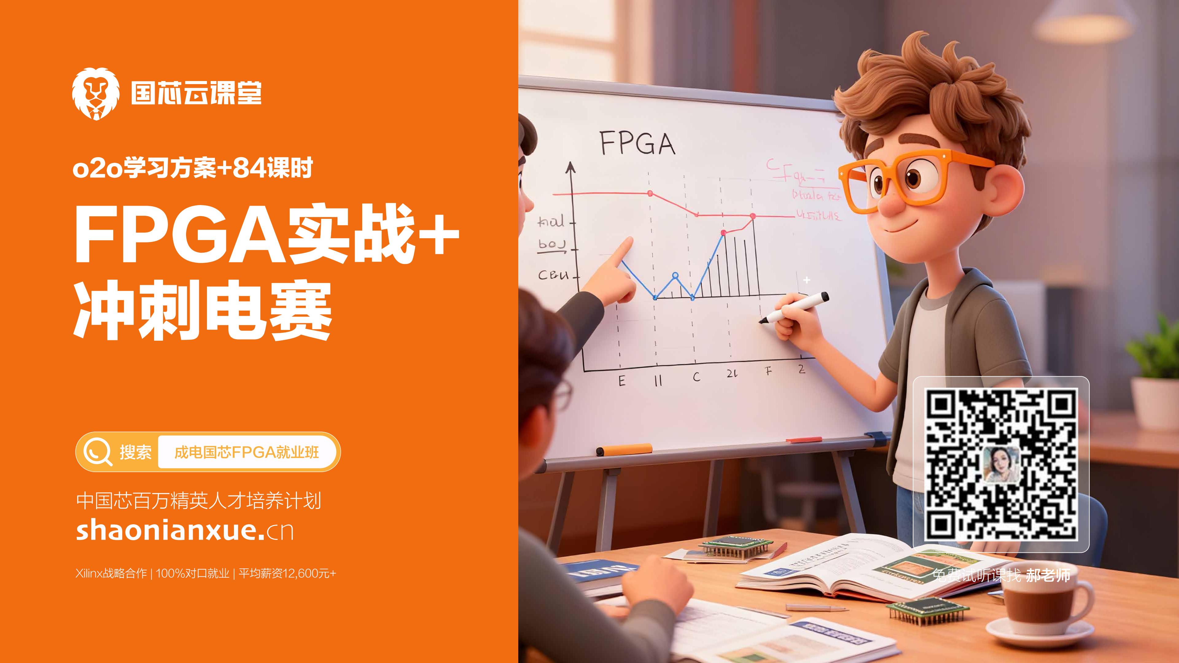 FPGA赛事专题课程 - 第8张