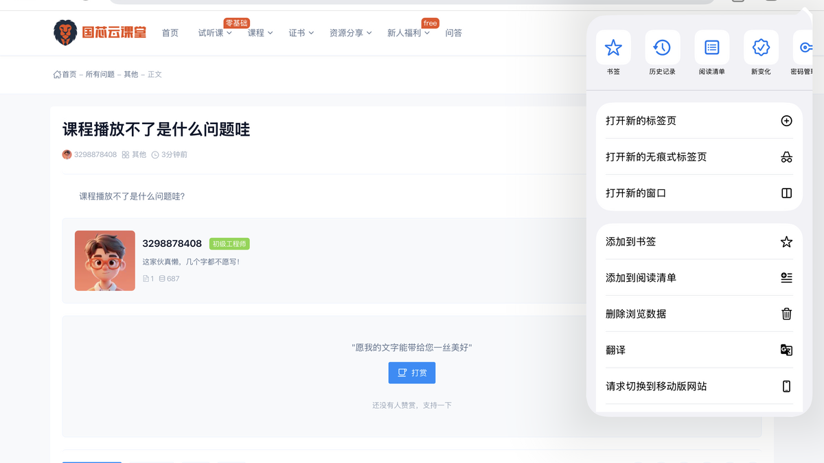 回答给：课程播放不了是什么问题哇 – 2025-11-22 22:48:07 - 第1张