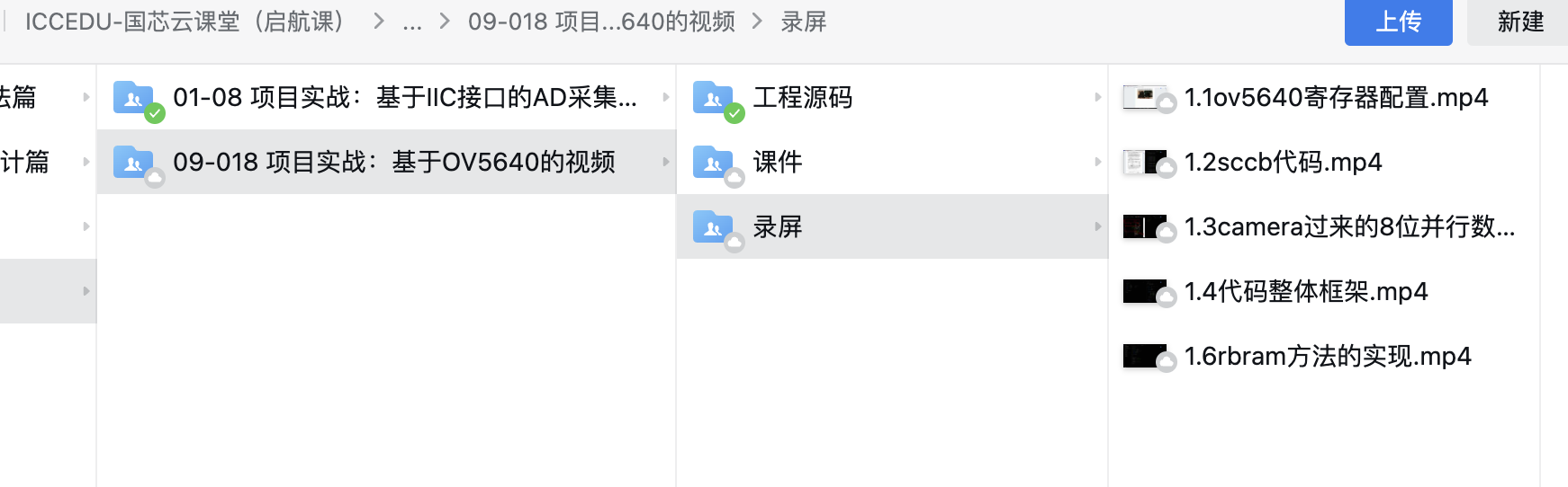 FPGA云课堂基础启航课程重磅更新：聚焦OV5640实战，夯实全栈工程师根基 - 第2张