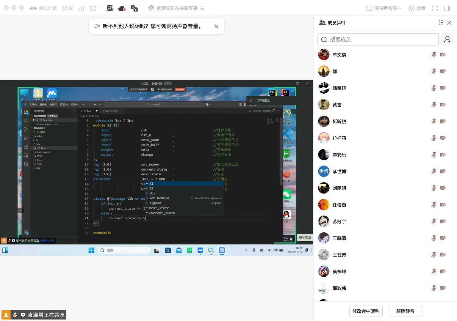 代码与芯片共舞,青春与梦想齐飞——成电国芯项目实战争霸赛PK纪实 - 第2张