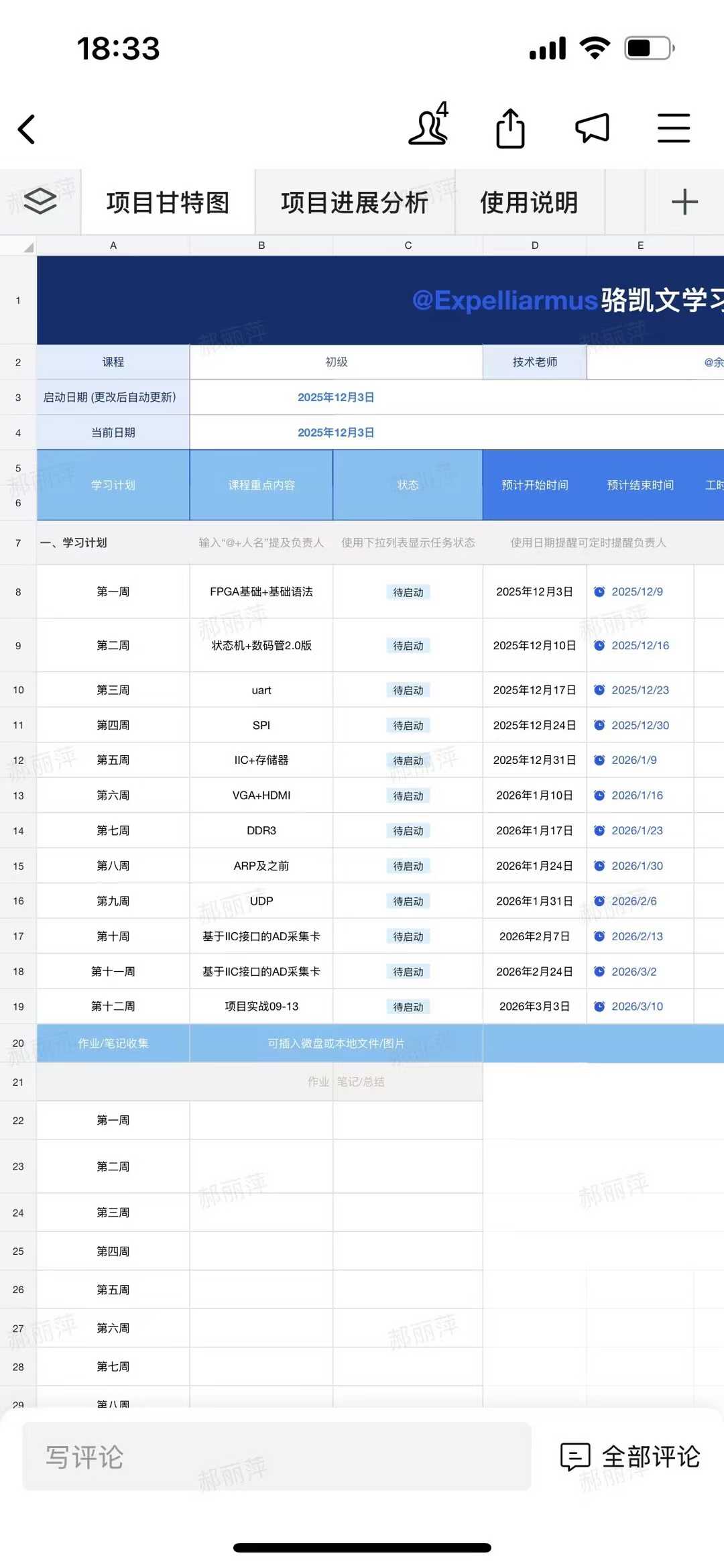 从入门到实战:成电国芯FPGA云课堂,解锁硬件开发新技能 - 第2张