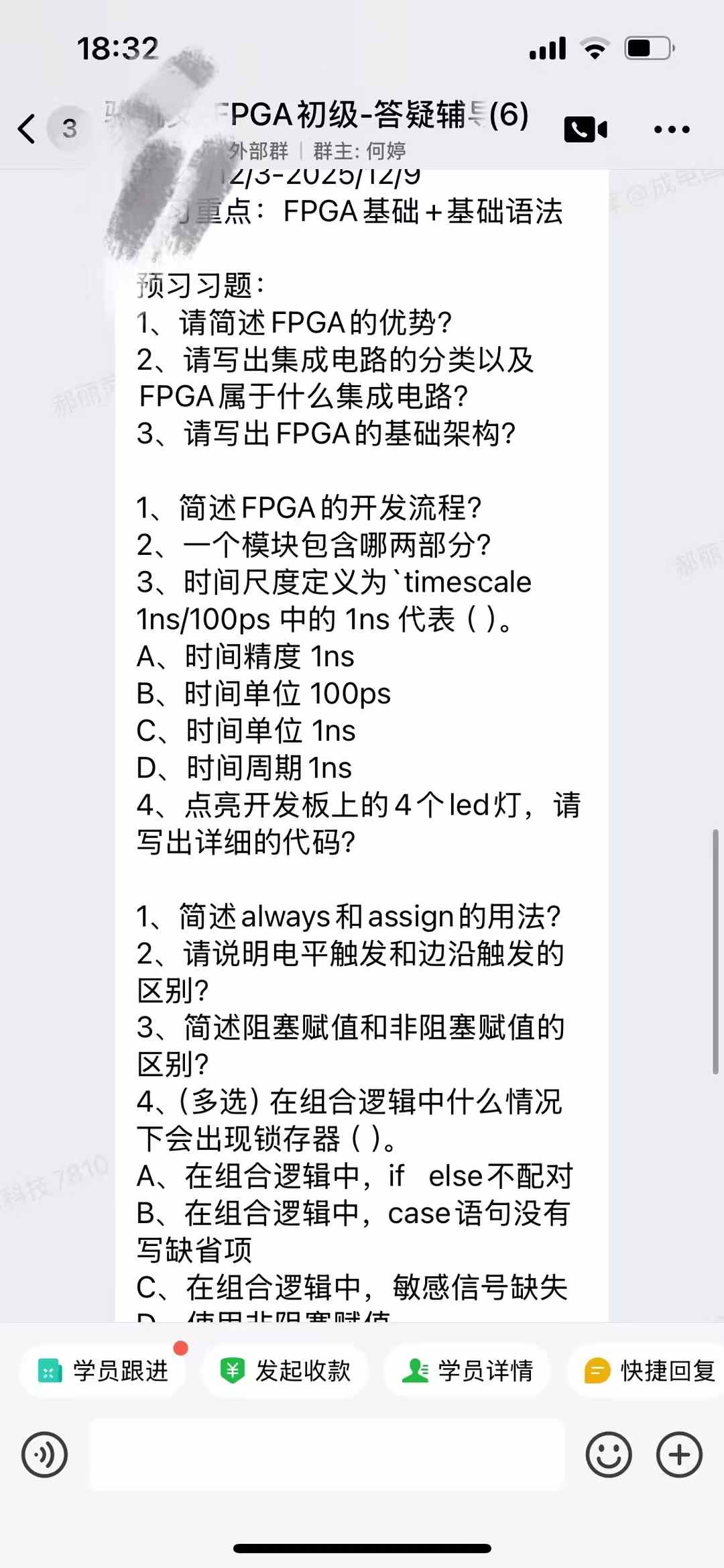 从入门到实战:成电国芯FPGA云课堂,解锁硬件开发新技能 - 第3张