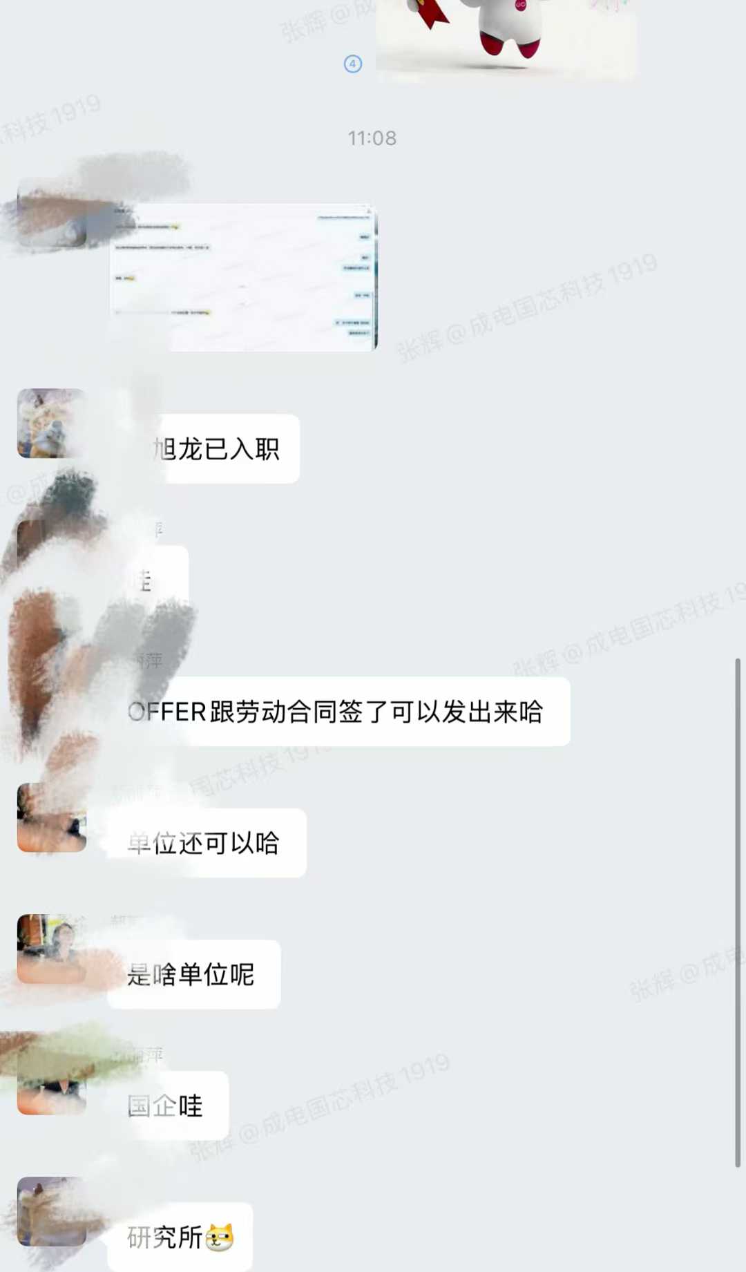 成电国芯学员喜报:成功入职成都国企FPGA工程师岗位 - 第1张