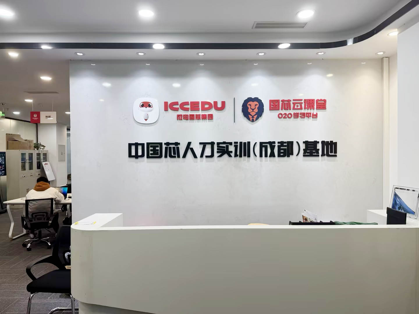 成电国芯FPGA就业班“朱雀班”正式开班 - 第1张