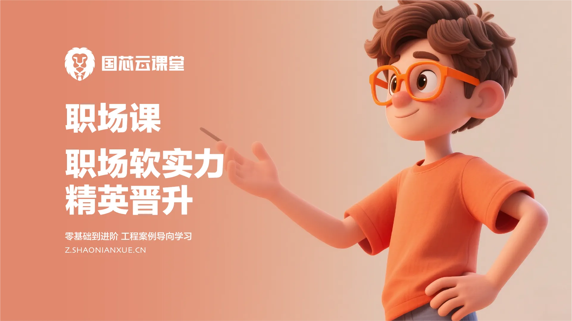 芯片工程师职业发展规划