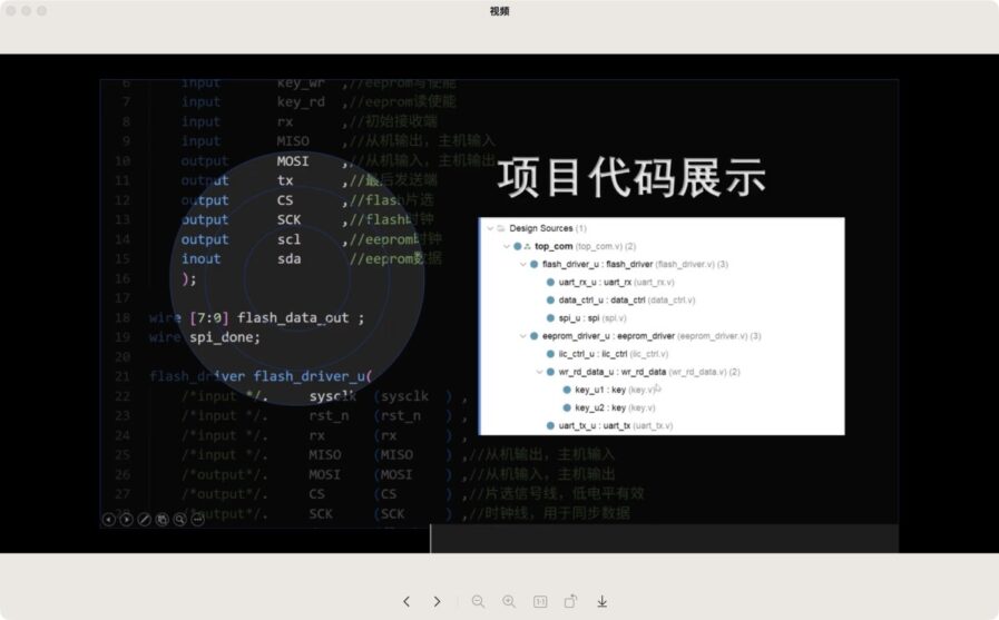 成电国芯云课堂启航课第一阶段测评实操答辩圆满完成 - 第13张