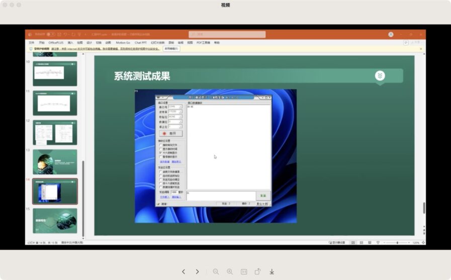 成电国芯云课堂启航课第一阶段测评实操答辩圆满完成 - 第9张