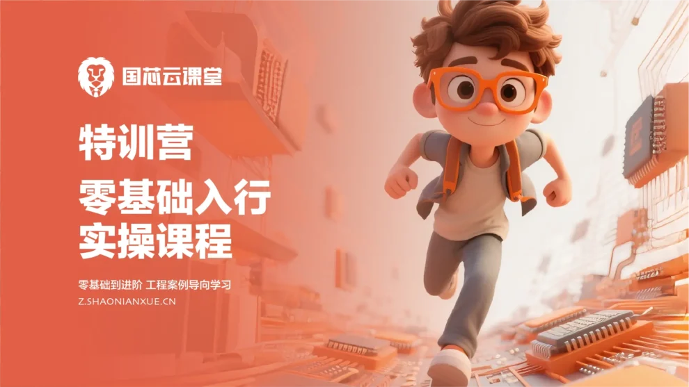 FPGA特训营 - 第1张