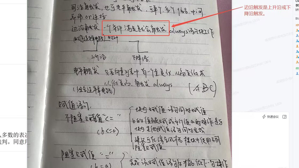 从笔记到作品:成电国芯FPGA云课堂里,每一步成长都被用心接住