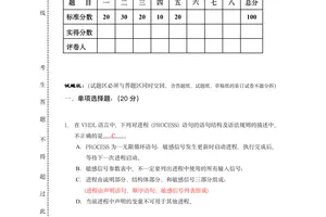 FPGA试卷+答案+超详细解答