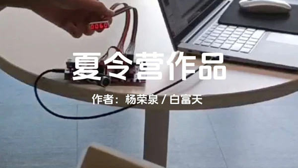 FPGA夏令营作品-超声波测距