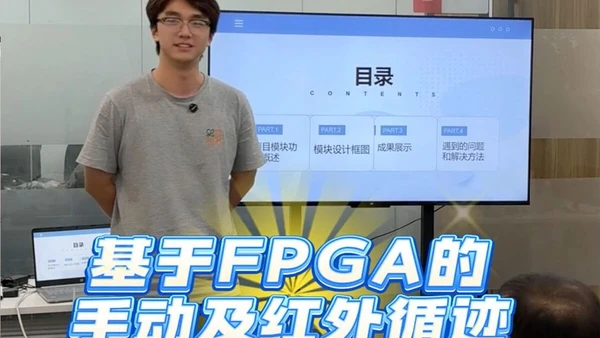 基于FPGA的手动及红外循迹_王同学