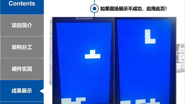 基于FPGA的俄罗斯方块游戏 – VGA显示资源包