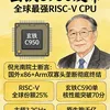 炸场！玄铁C950发布，中国芯片凭开源架构登顶全球，双寡头垄断终被打破