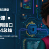 专题课 | FPGA千兆网络接口专题