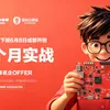 成电国芯FPGA线下班6月8日成都开班｜4个月实战，9月底稳拿名企offer