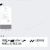 每日offer,成电国芯FPGA工程师就是牛