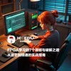 FPGA学习的7个遗憾与破解之道:从迷茫到精通的实战指南
