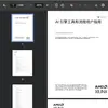 UG1076 – AI 引擎工具和流程用户指南